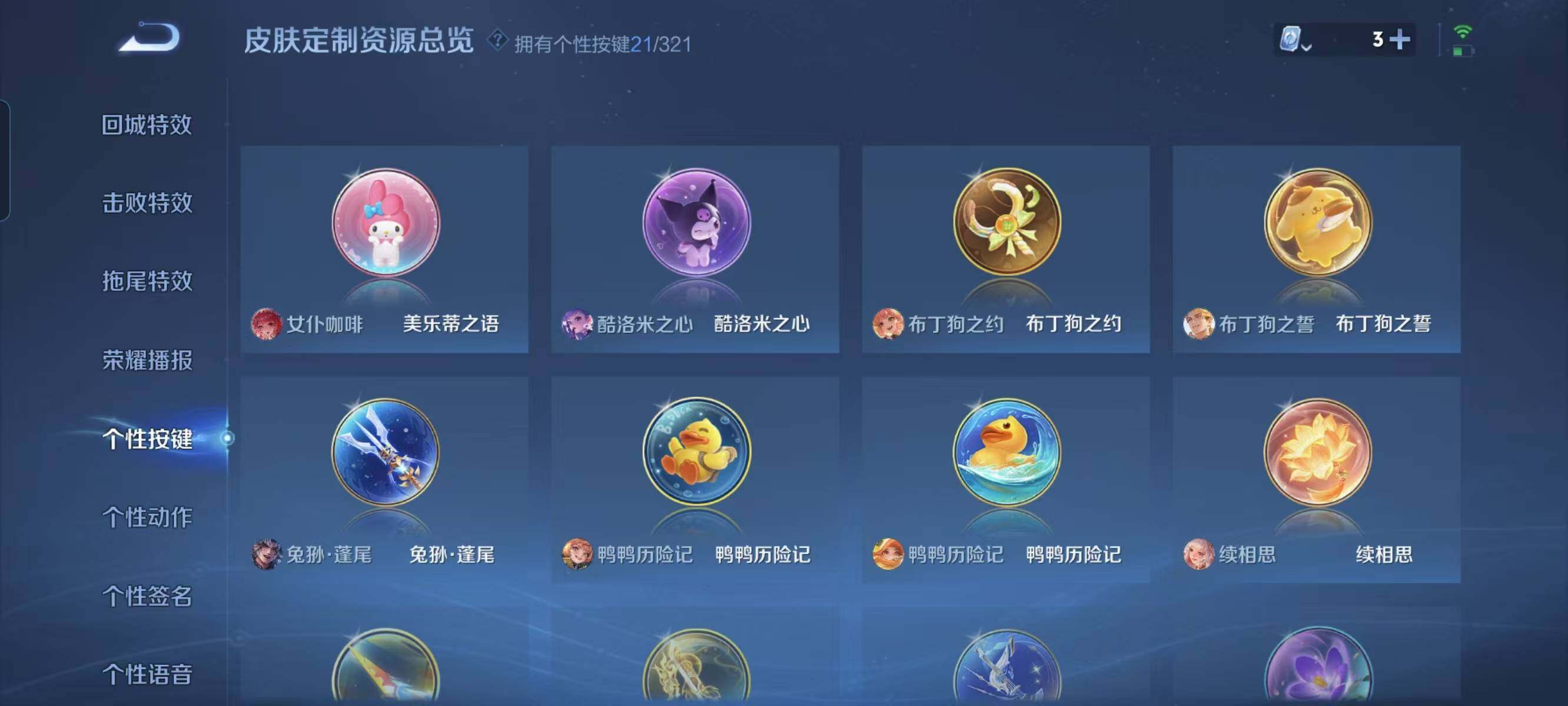 WZ033145175王者荣耀账号详情图24 WZ033145175王者荣耀账号详情图24