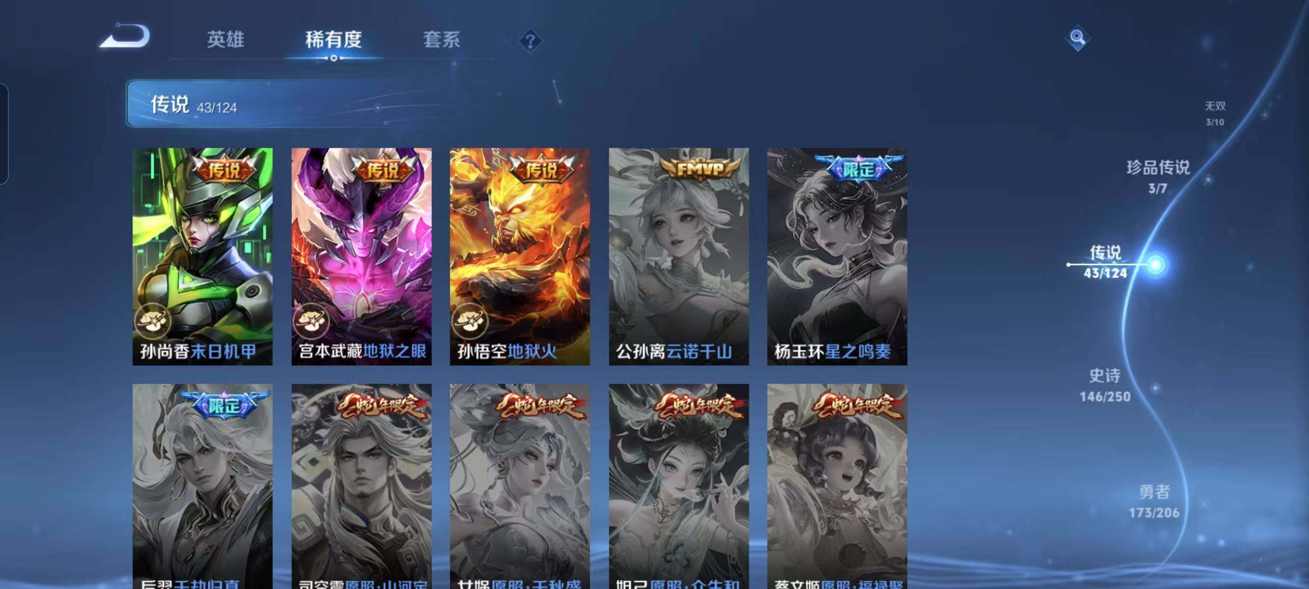 WZ033145175王者荣耀账号详情图26 WZ033145175王者荣耀账号详情图26
