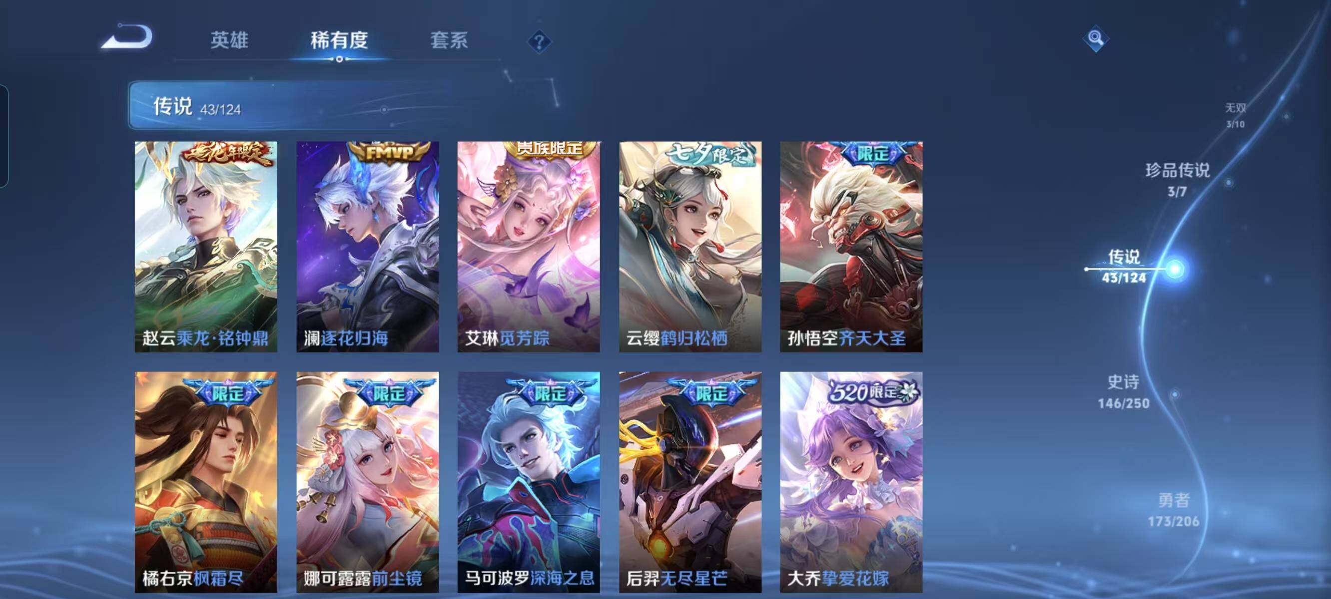 WZ033145175王者荣耀账号详情图28 WZ033145175王者荣耀账号详情图28