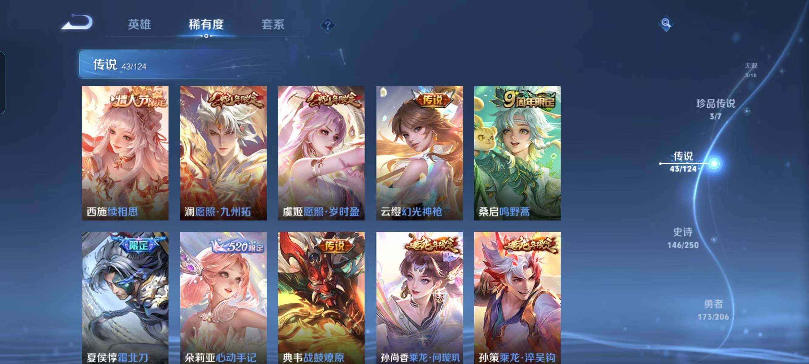 WZ033145175王者荣耀账号详情图29 WZ033145175王者荣耀账号详情图29