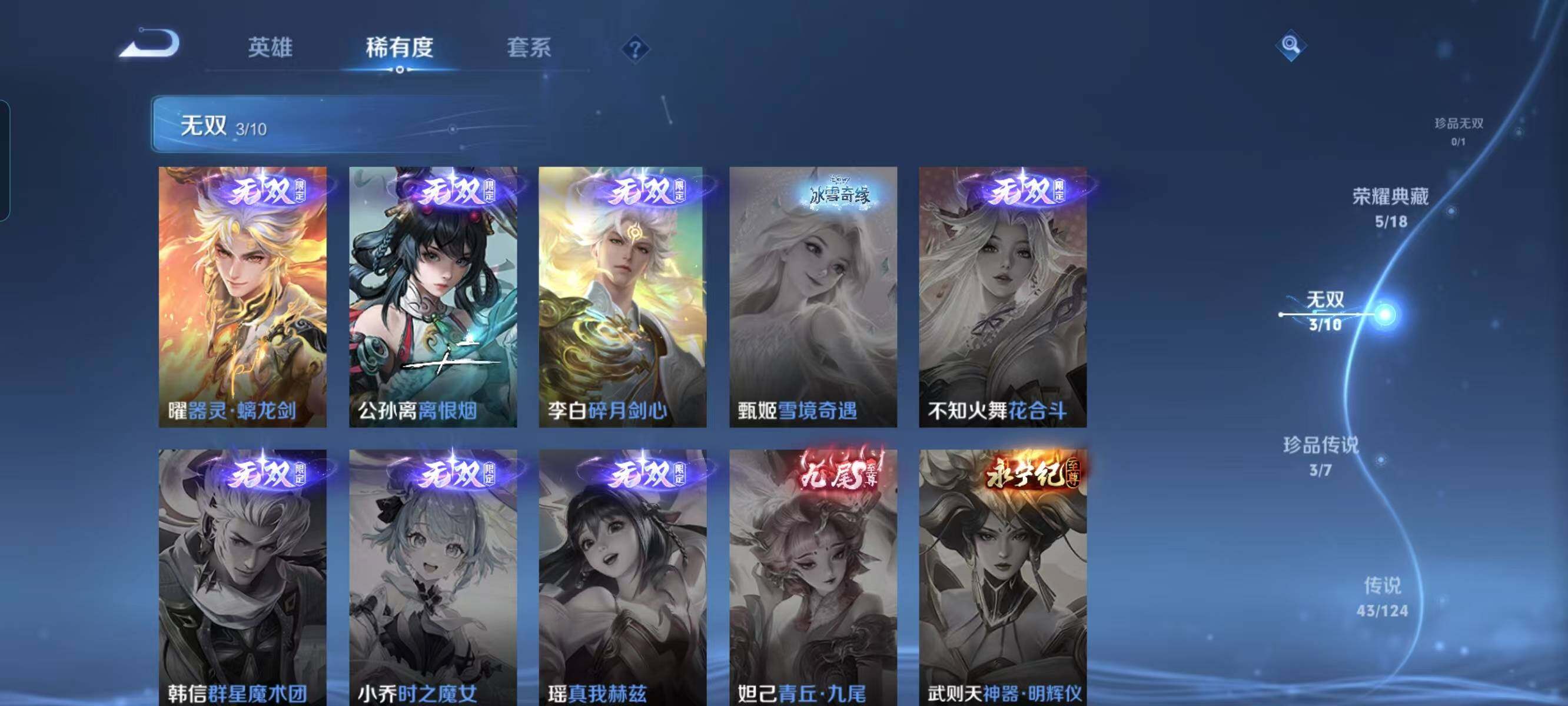 WZ033145175王者荣耀账号详情图30 WZ033145175王者荣耀账号详情图30