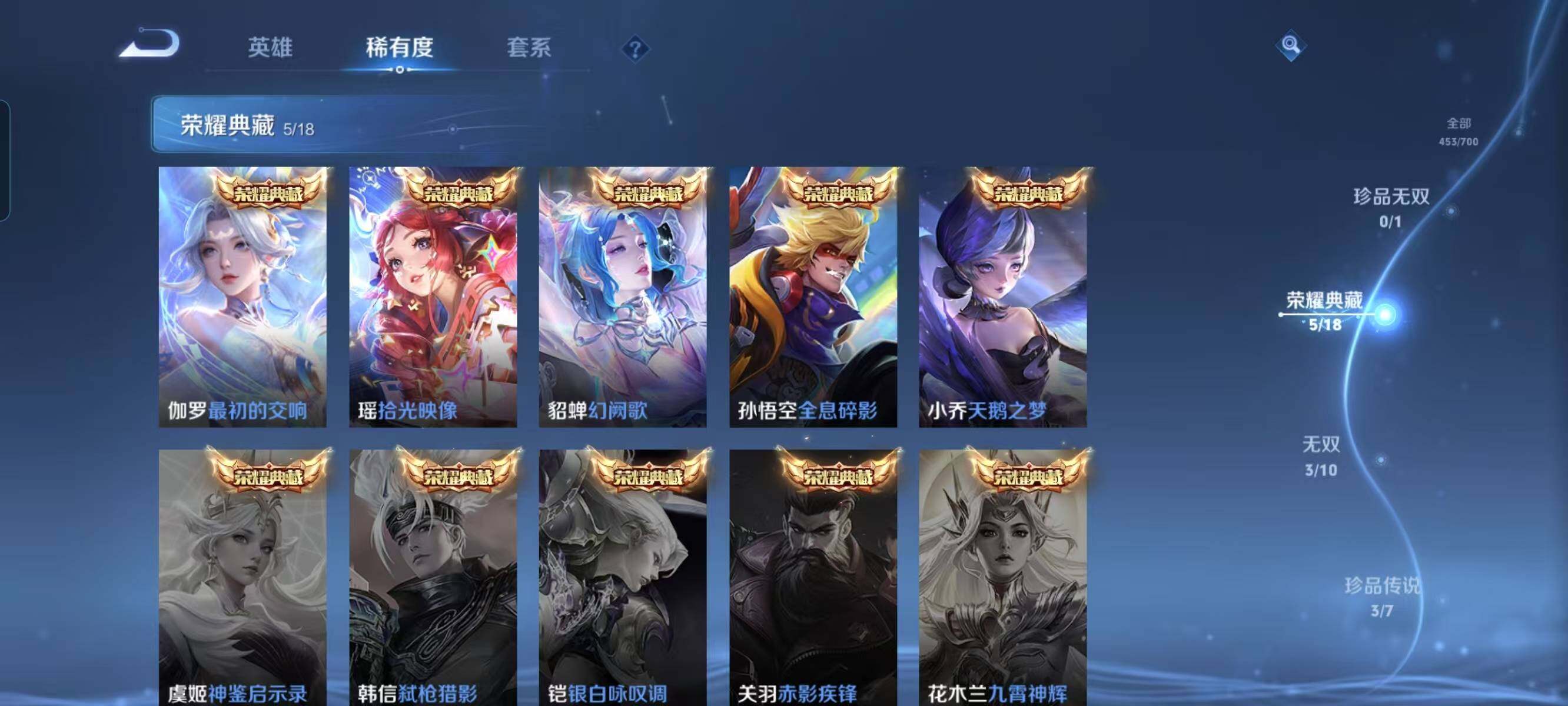 WZ033145175王者荣耀账号详情图31 WZ033145175王者荣耀账号详情图31
