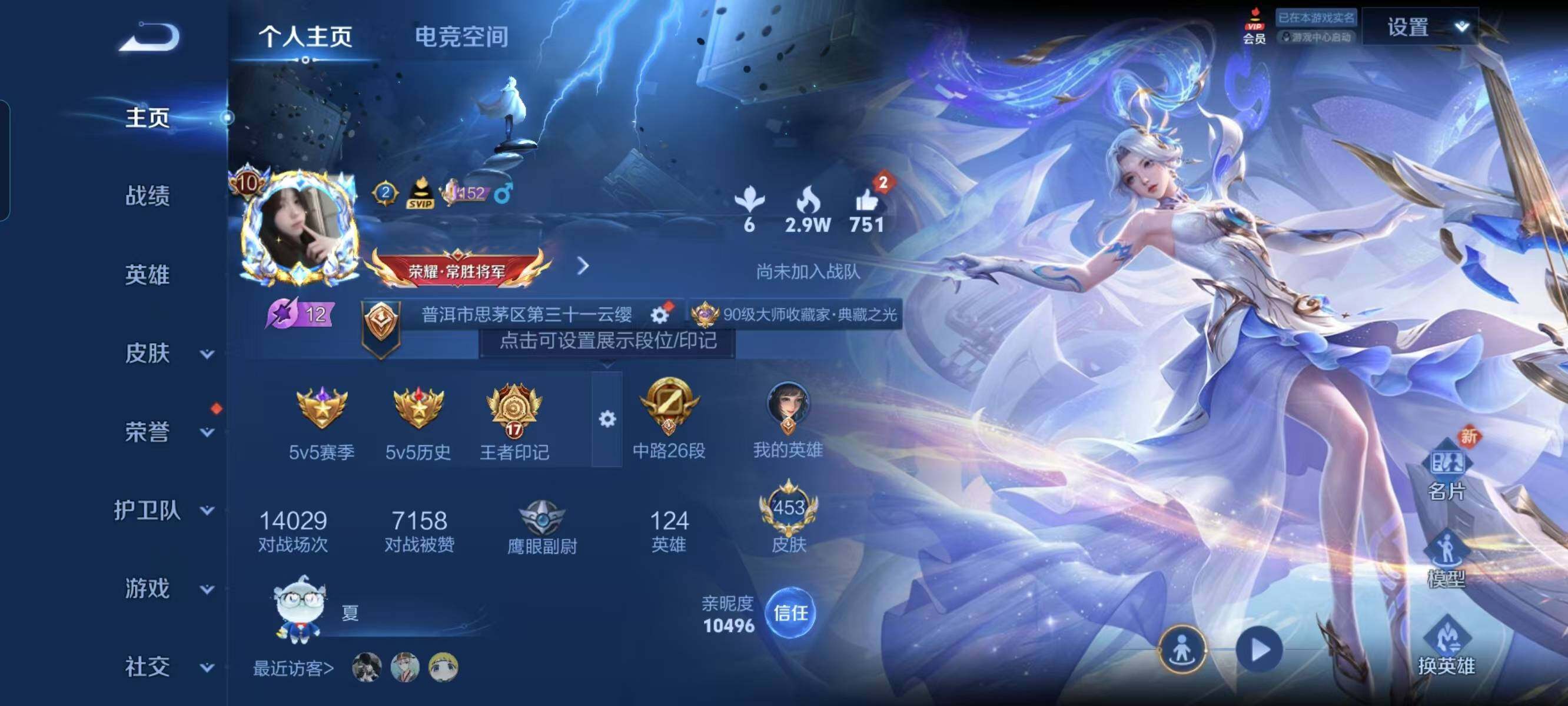 WZ033145175王者荣耀账号详情图34 WZ033145175王者荣耀账号详情图34