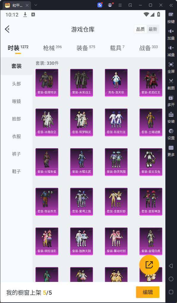 HPQM3239156和平精英账号详情图6 HPQM3239156和平精英账号详情图6