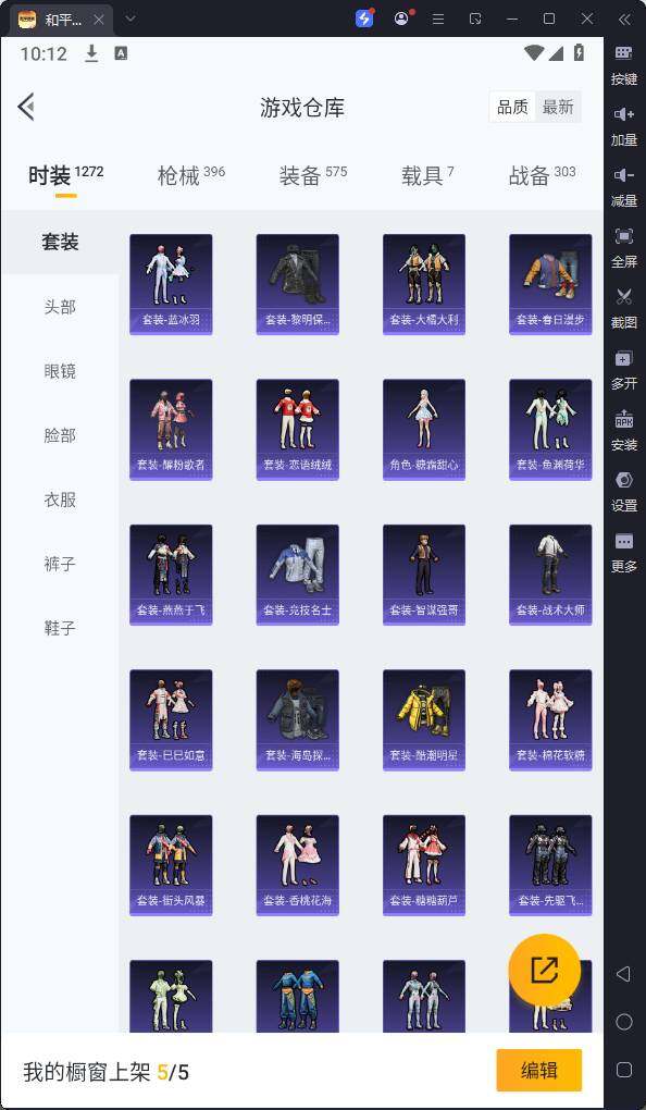 HPQM3239156和平精英账号详情图8 HPQM3239156和平精英账号详情图8