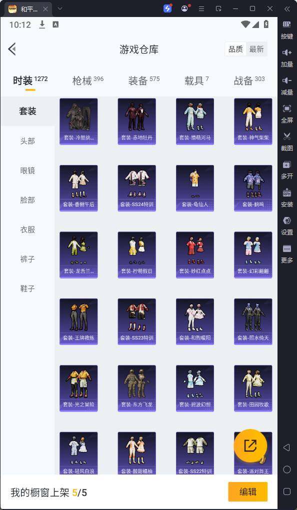 HPQM3239156和平精英账号详情图11 HPQM3239156和平精英账号详情图11