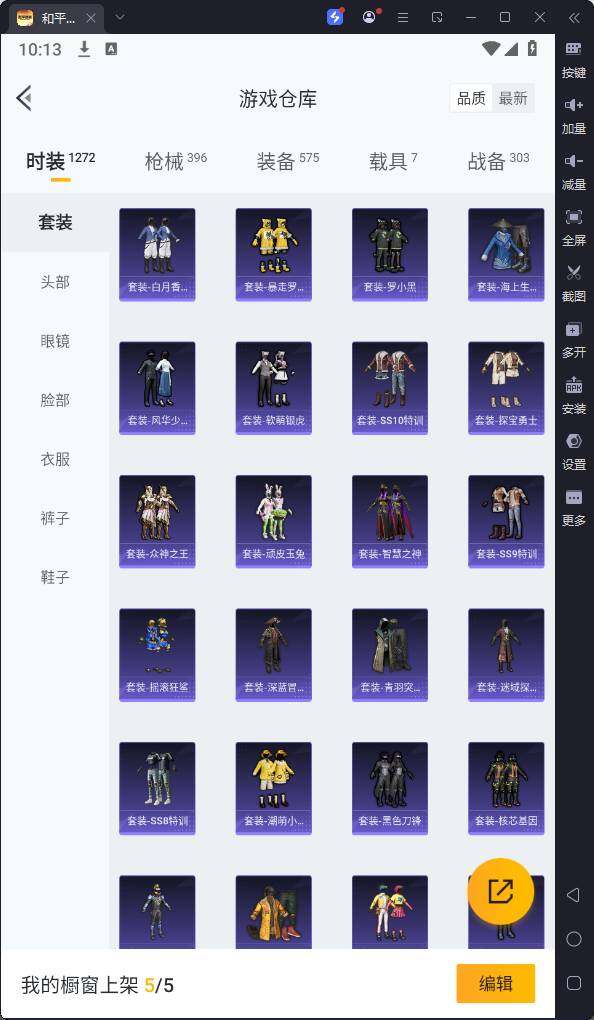HPQM3239156和平精英账号详情图17 HPQM3239156和平精英账号详情图17