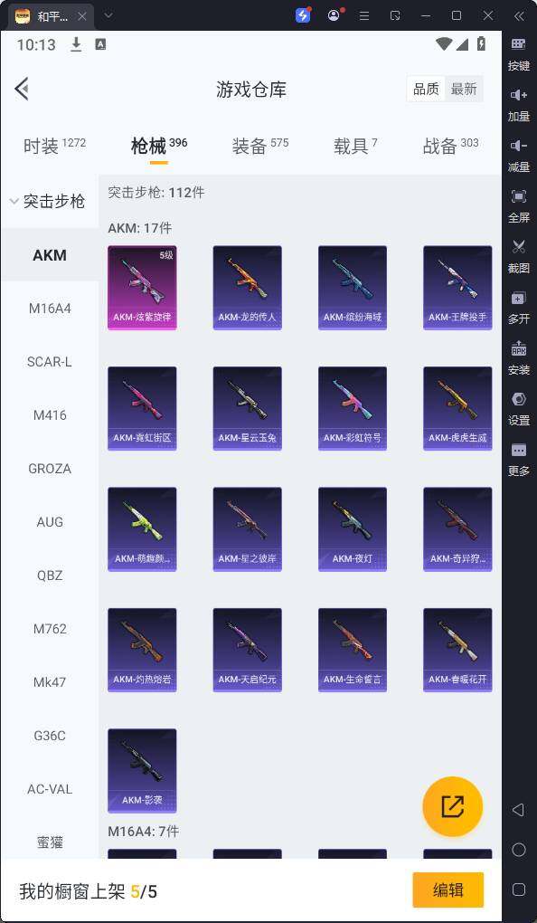 HPQM3239156和平精英账号详情图20 HPQM3239156和平精英账号详情图20