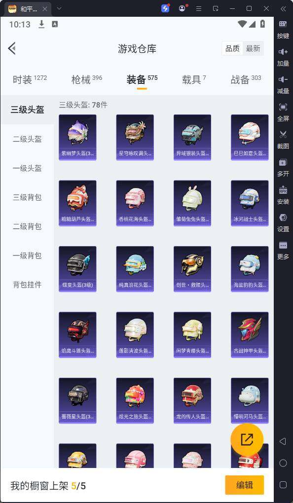 HPQM3239156和平精英账号详情图26 HPQM3239156和平精英账号详情图26