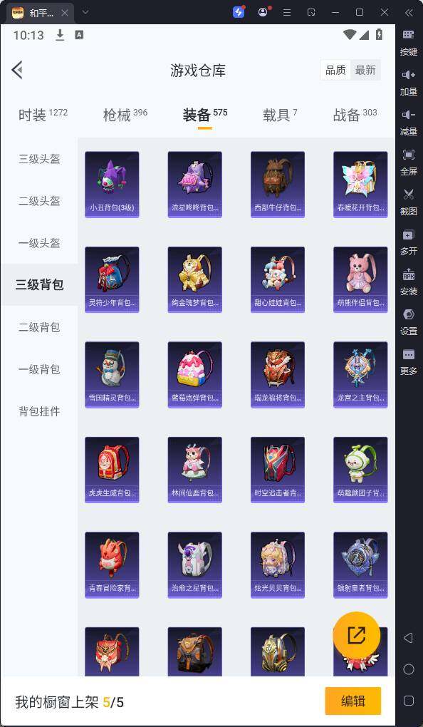 HPQM3239156和平精英账号详情图27 HPQM3239156和平精英账号详情图27