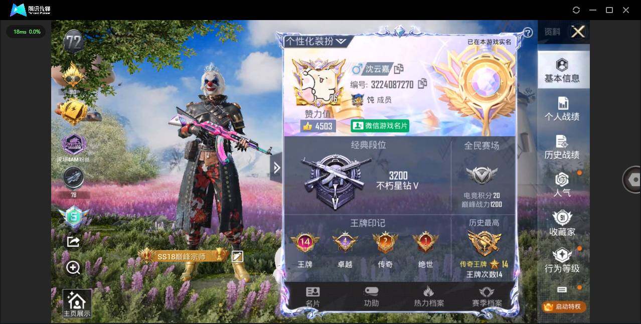 HPQM3239156和平精英账号详情图30 HPQM3239156和平精英账号详情图30