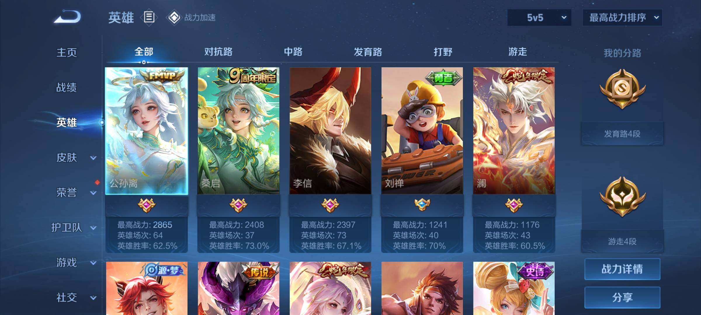 WZEY3145361王者荣耀账号详情图5 WZEY3145361王者荣耀账号详情图5