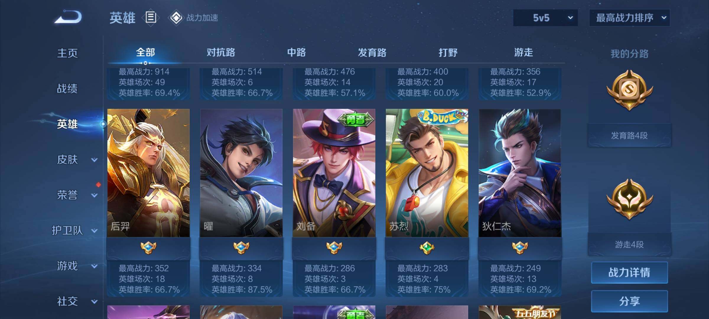 WZEY3145361王者荣耀账号详情图7 WZEY3145361王者荣耀账号详情图7