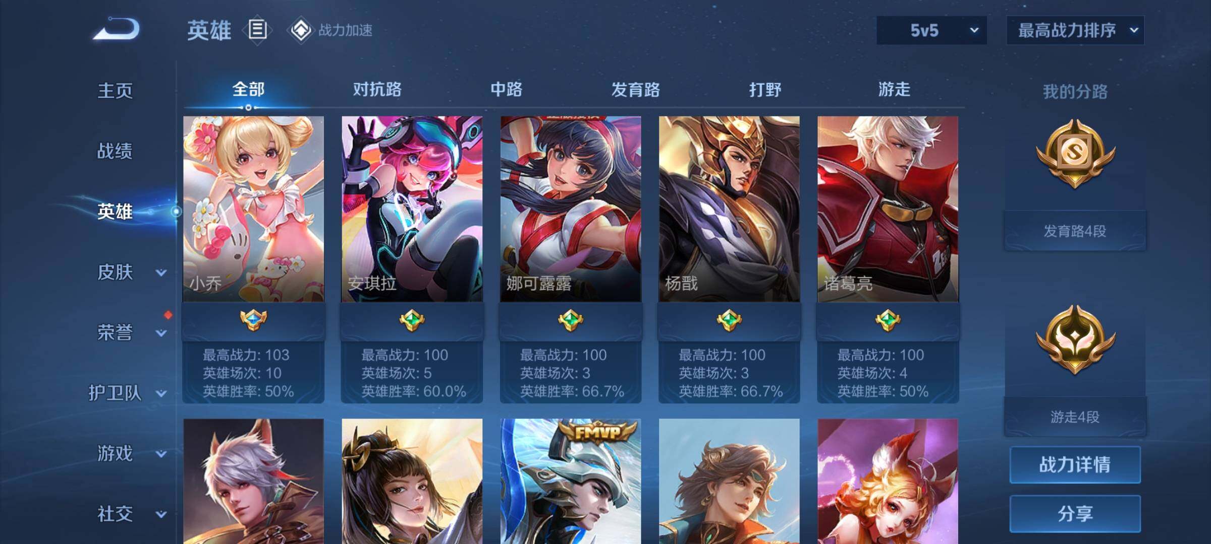 WZEY3145361王者荣耀账号详情图9 WZEY3145361王者荣耀账号详情图9