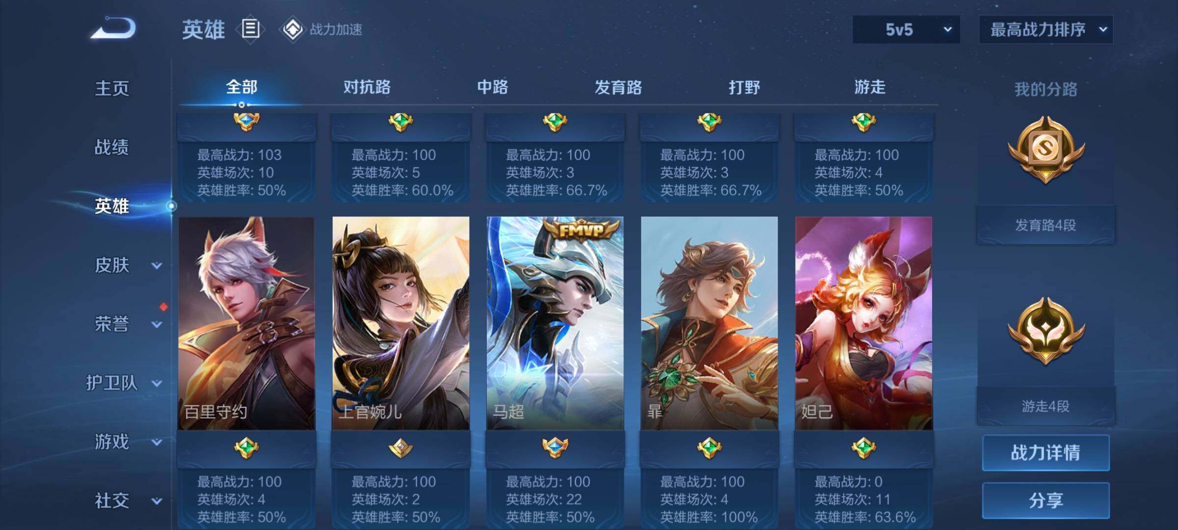 WZEY3145361王者荣耀账号详情图10 WZEY3145361王者荣耀账号详情图10