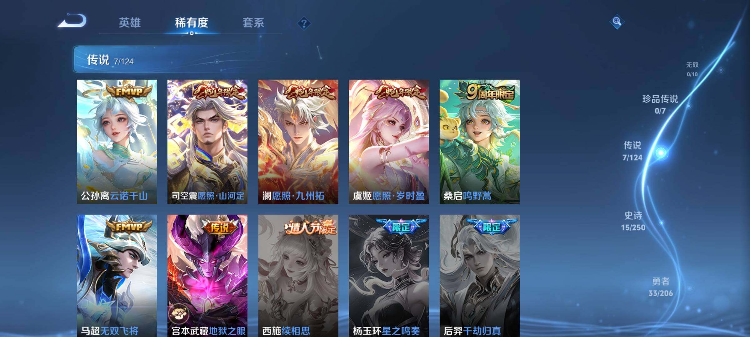 WZEY3145361王者荣耀账号详情图11 WZEY3145361王者荣耀账号详情图11