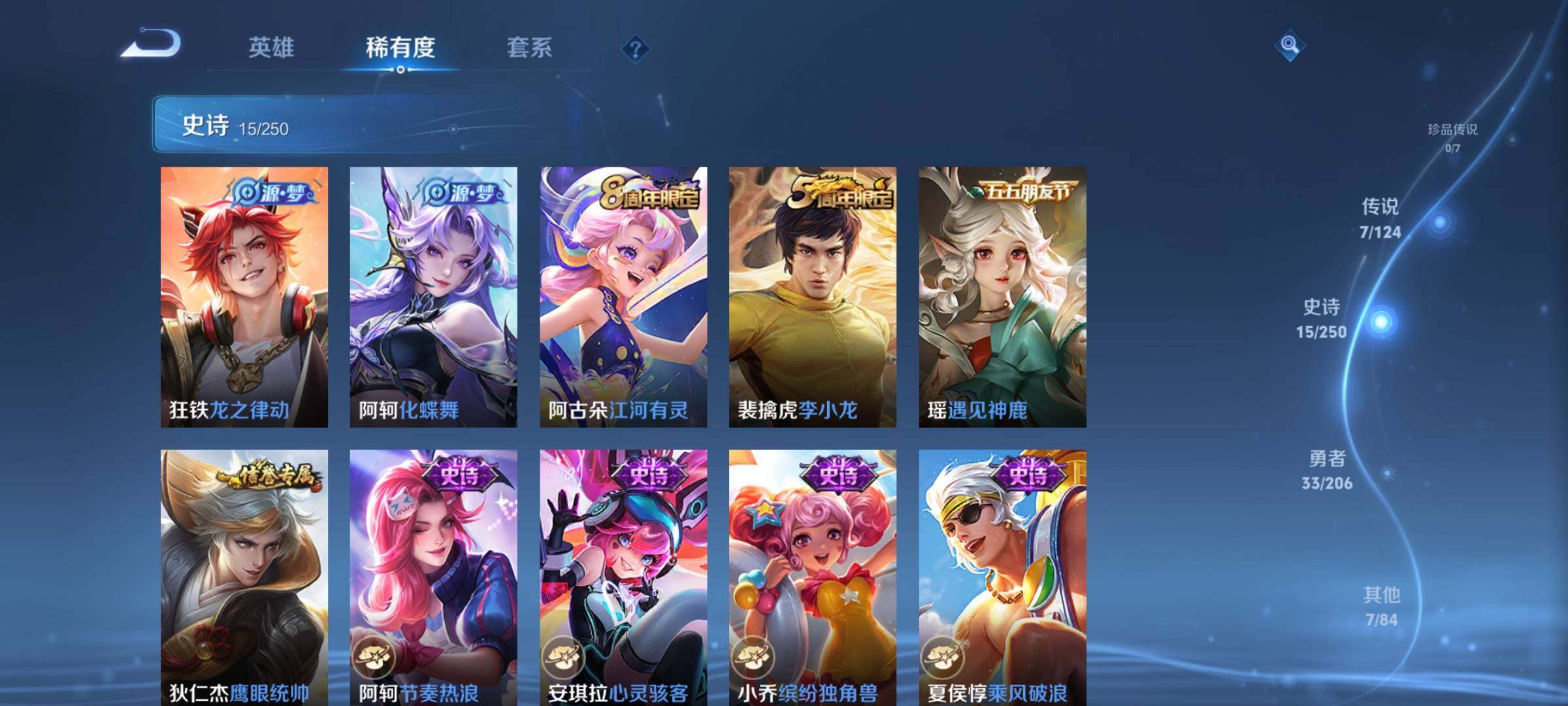 WZEY3145361王者荣耀账号详情图12 WZEY3145361王者荣耀账号详情图12