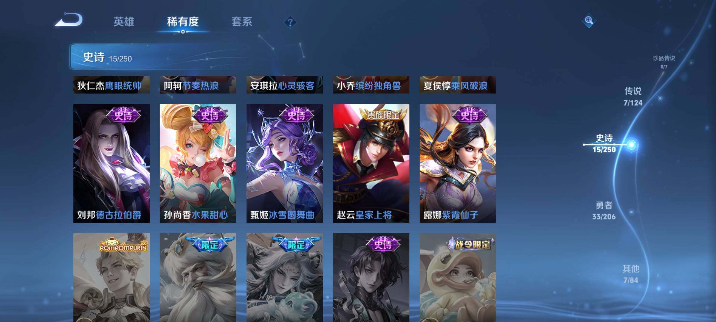 WZEY3145361王者荣耀账号详情图13 WZEY3145361王者荣耀账号详情图13
