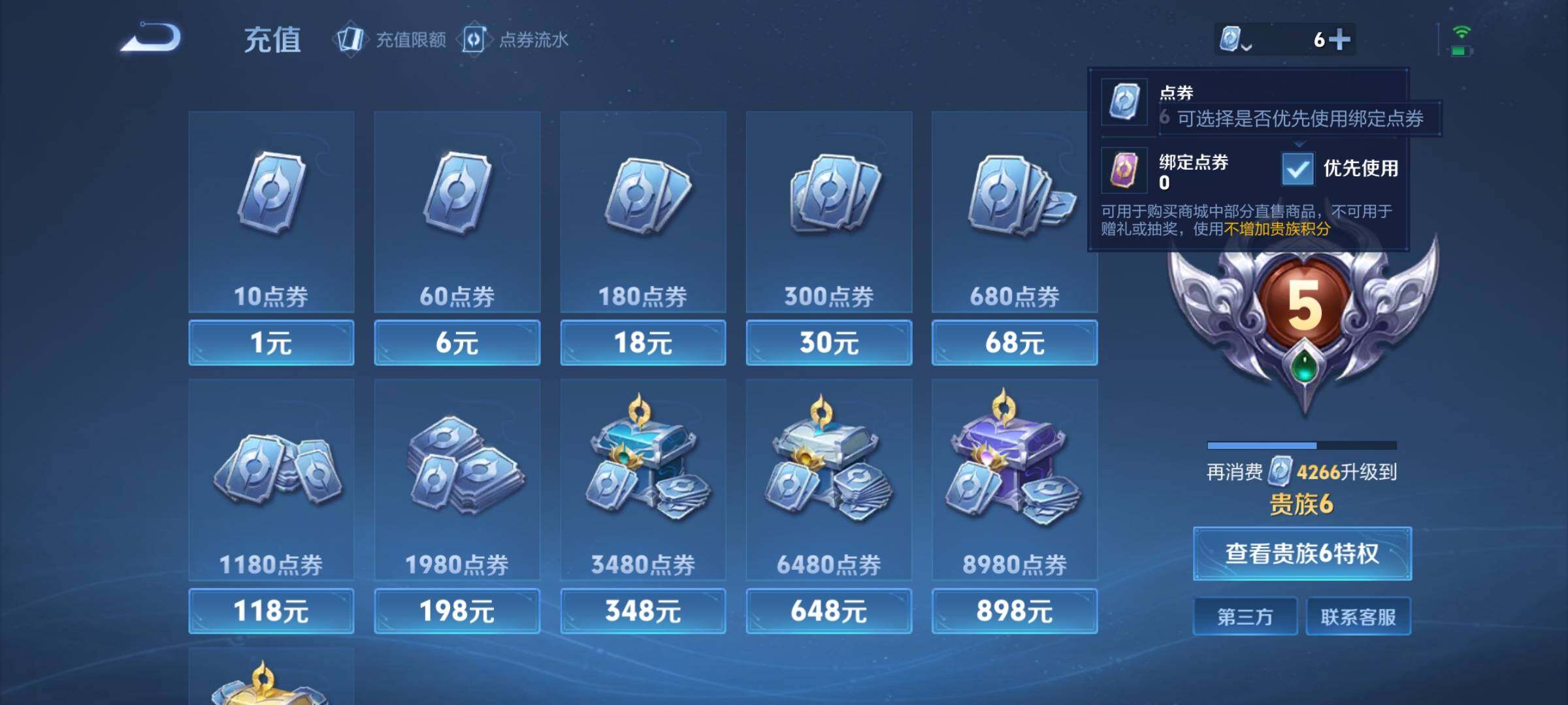 WZEY3145361王者荣耀账号详情图14 WZEY3145361王者荣耀账号详情图14