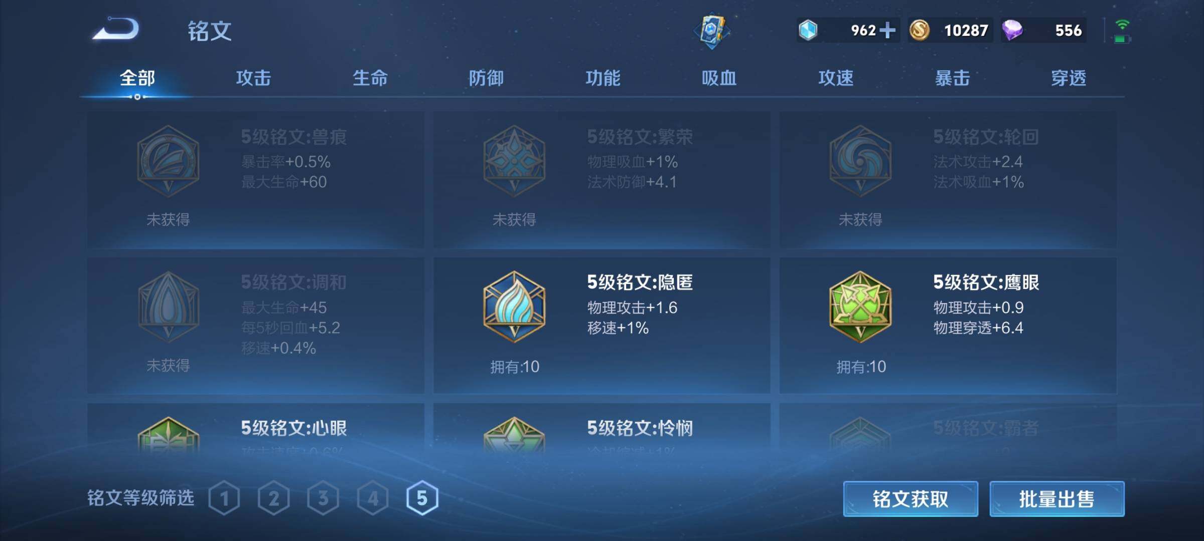 WZEY3145361王者荣耀账号详情图22 WZEY3145361王者荣耀账号详情图22