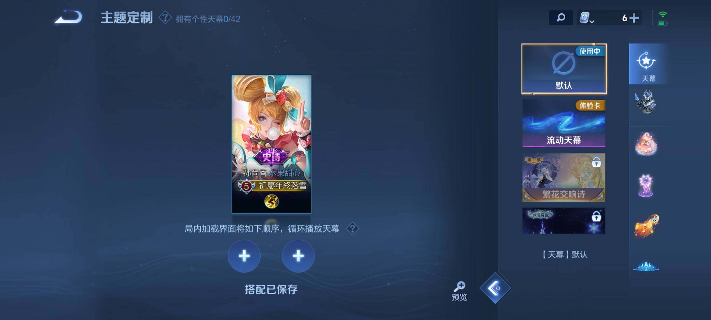 WZEY3145361王者荣耀账号详情图24 WZEY3145361王者荣耀账号详情图24