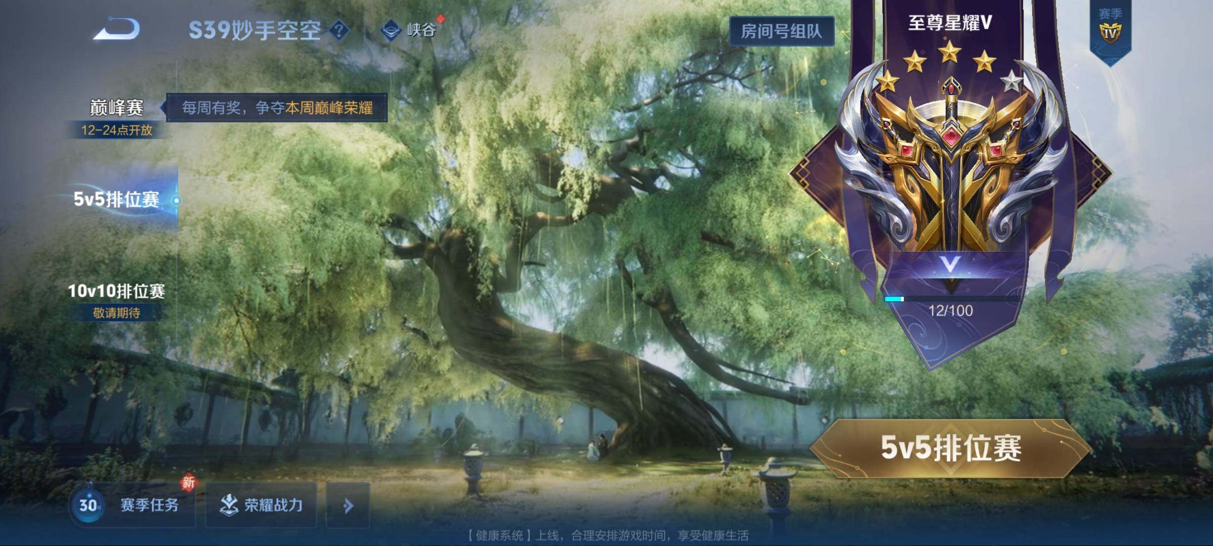 WZEY3145361王者荣耀账号详情图30 WZEY3145361王者荣耀账号详情图30