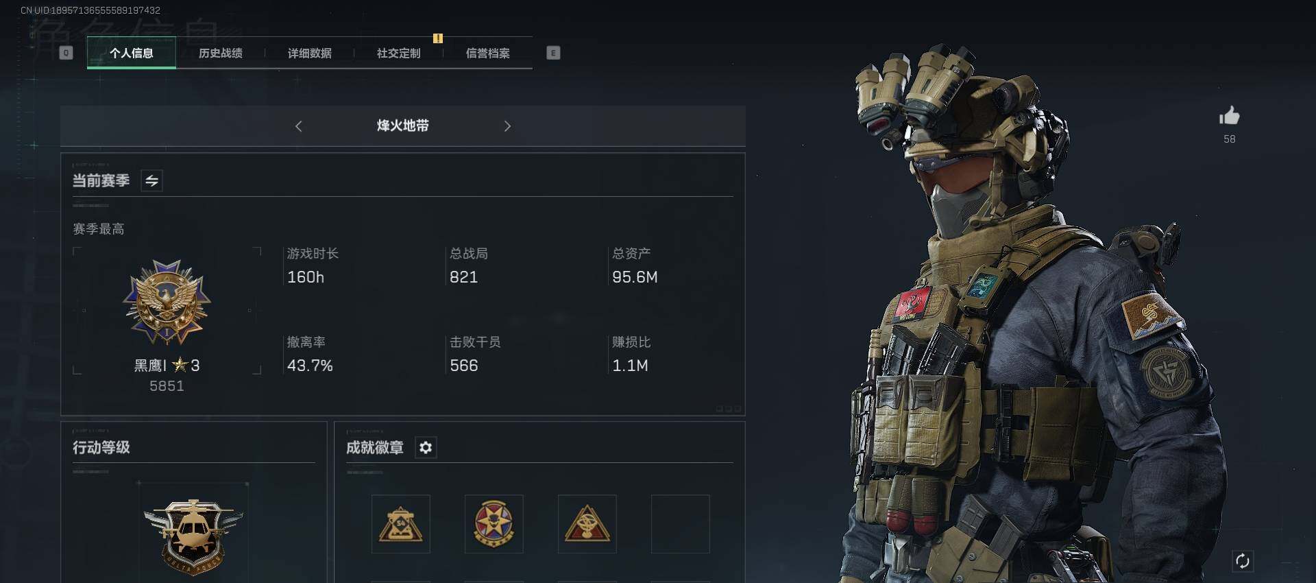 三角洲行动账号QQ【SJZF1452】总资产(M)：95M/烽火地带等级：60_段位：黑鹰/顶级安全箱9(3x3)/骇爪-水墨云图