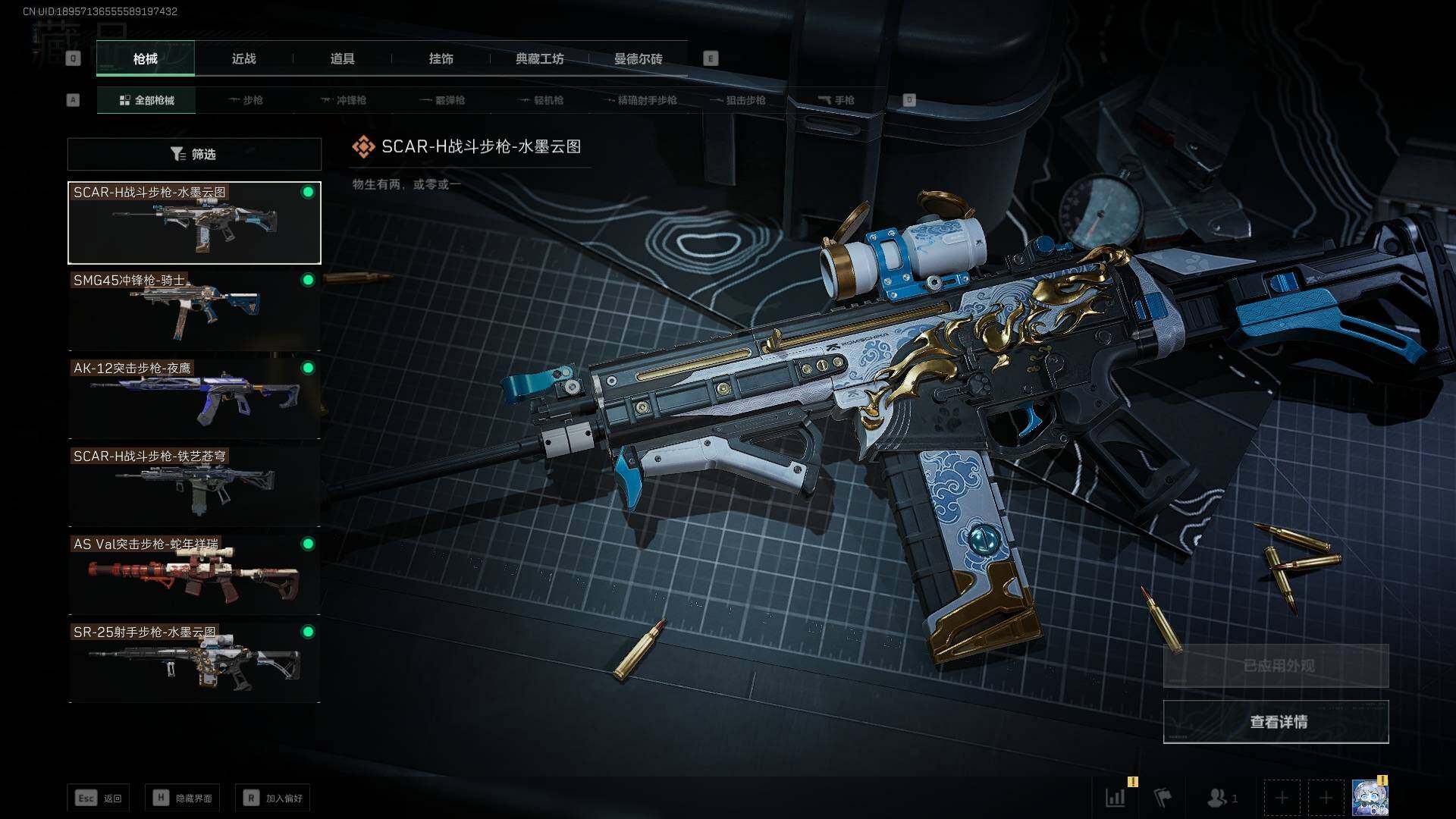 SJZEY35097三角洲行动账号详情图8 SJZEY35097三角洲行动账号详情图8