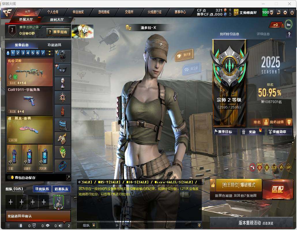 CFEY313344穿越火线账号详情图3 CFEY313344穿越火线账号详情图3