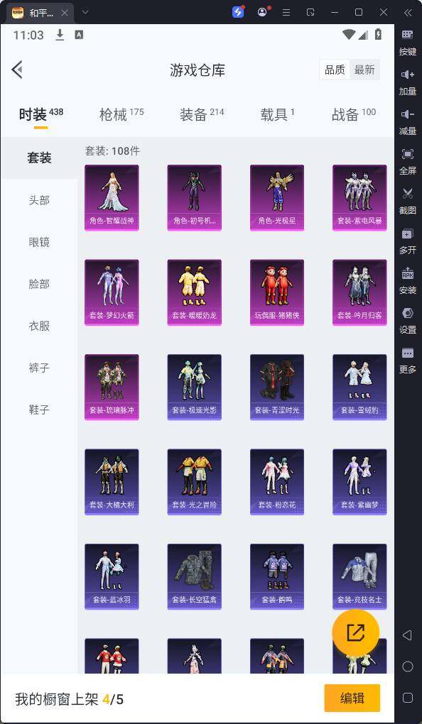HPQM3239208和平精英账号详情图6 HPQM3239208和平精英账号详情图6