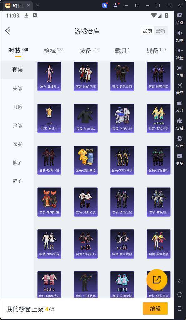HPQM3239208和平精英账号详情图8 HPQM3239208和平精英账号详情图8