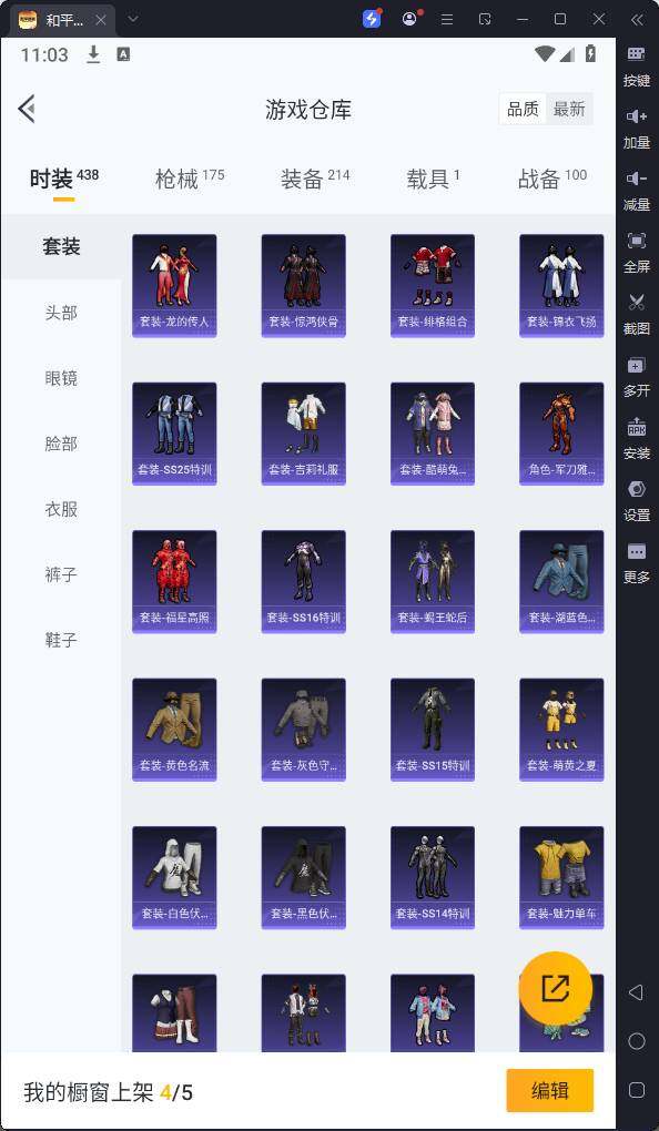 HPQM3239208和平精英账号详情图9 HPQM3239208和平精英账号详情图9