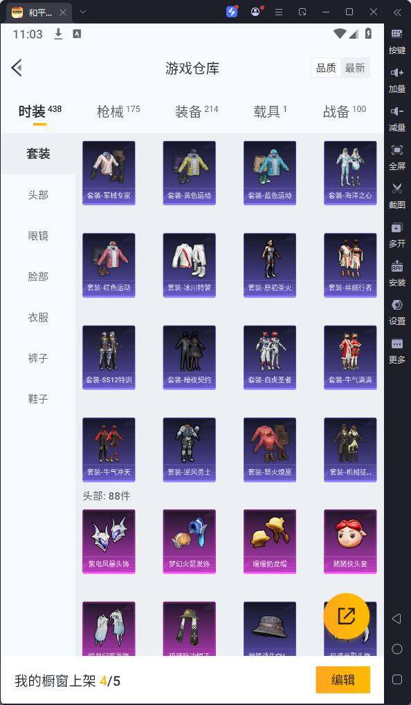 HPQM3239208和平精英账号详情图10 HPQM3239208和平精英账号详情图10