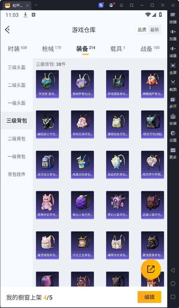 HPQM3239208和平精英账号详情图16 HPQM3239208和平精英账号详情图16