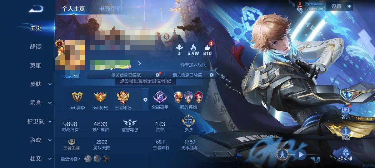 WZEY3145362王者荣耀账号详情图6 WZEY3145362王者荣耀账号详情图6