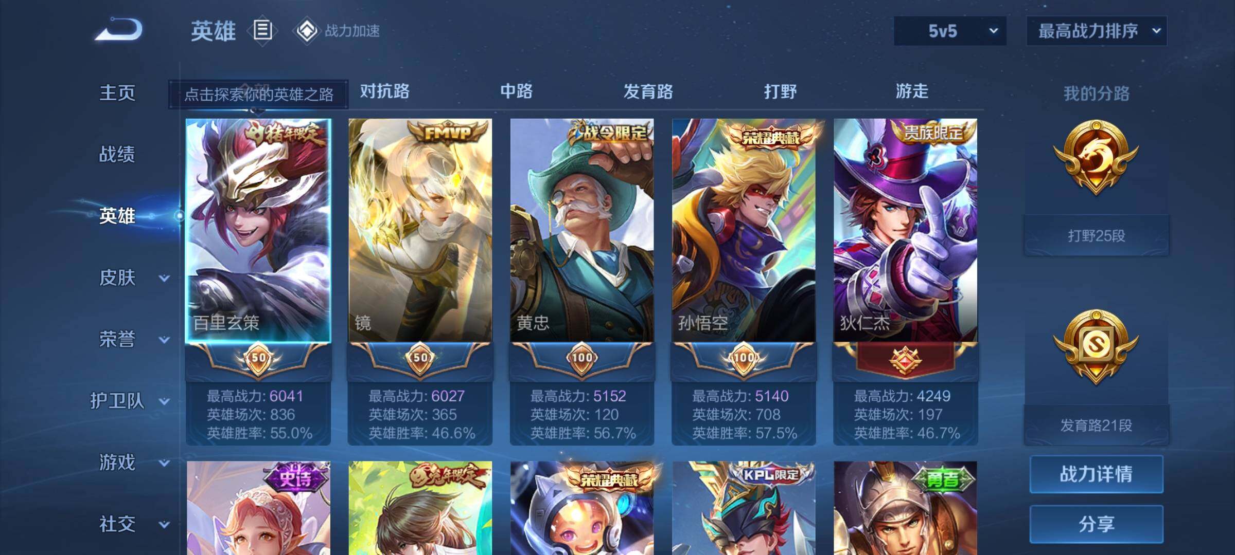 WZEY3145362王者荣耀账号详情图7 WZEY3145362王者荣耀账号详情图7