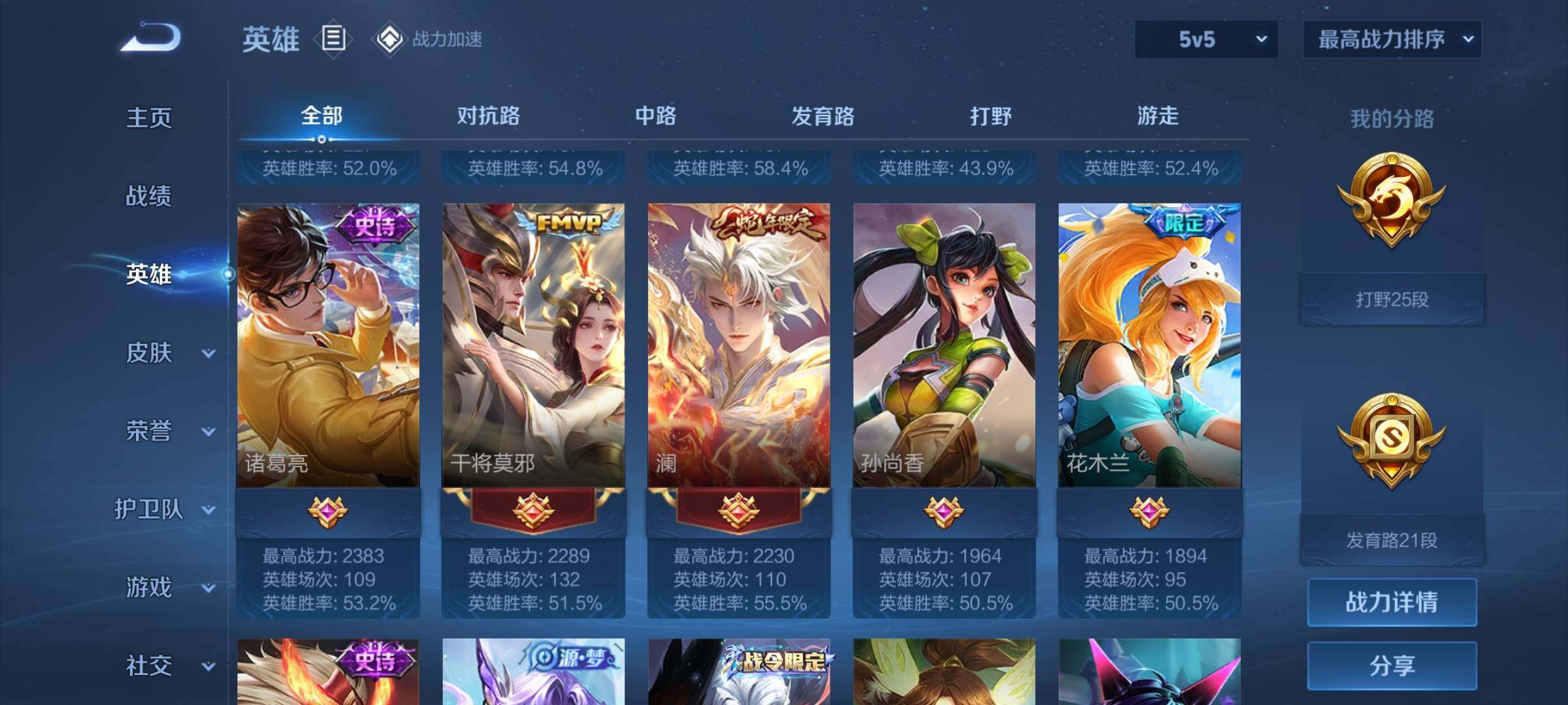 WZEY3145362王者荣耀账号详情图10 WZEY3145362王者荣耀账号详情图10