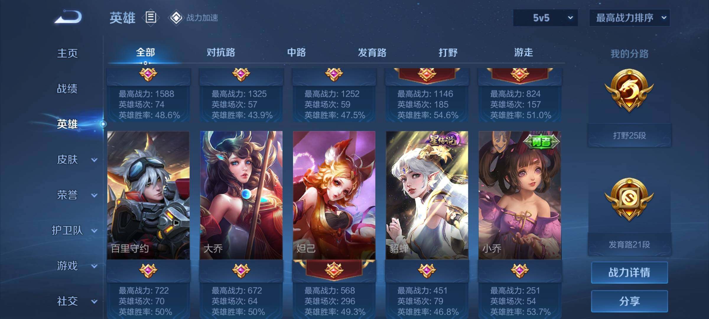 WZEY3145362王者荣耀账号详情图12 WZEY3145362王者荣耀账号详情图12