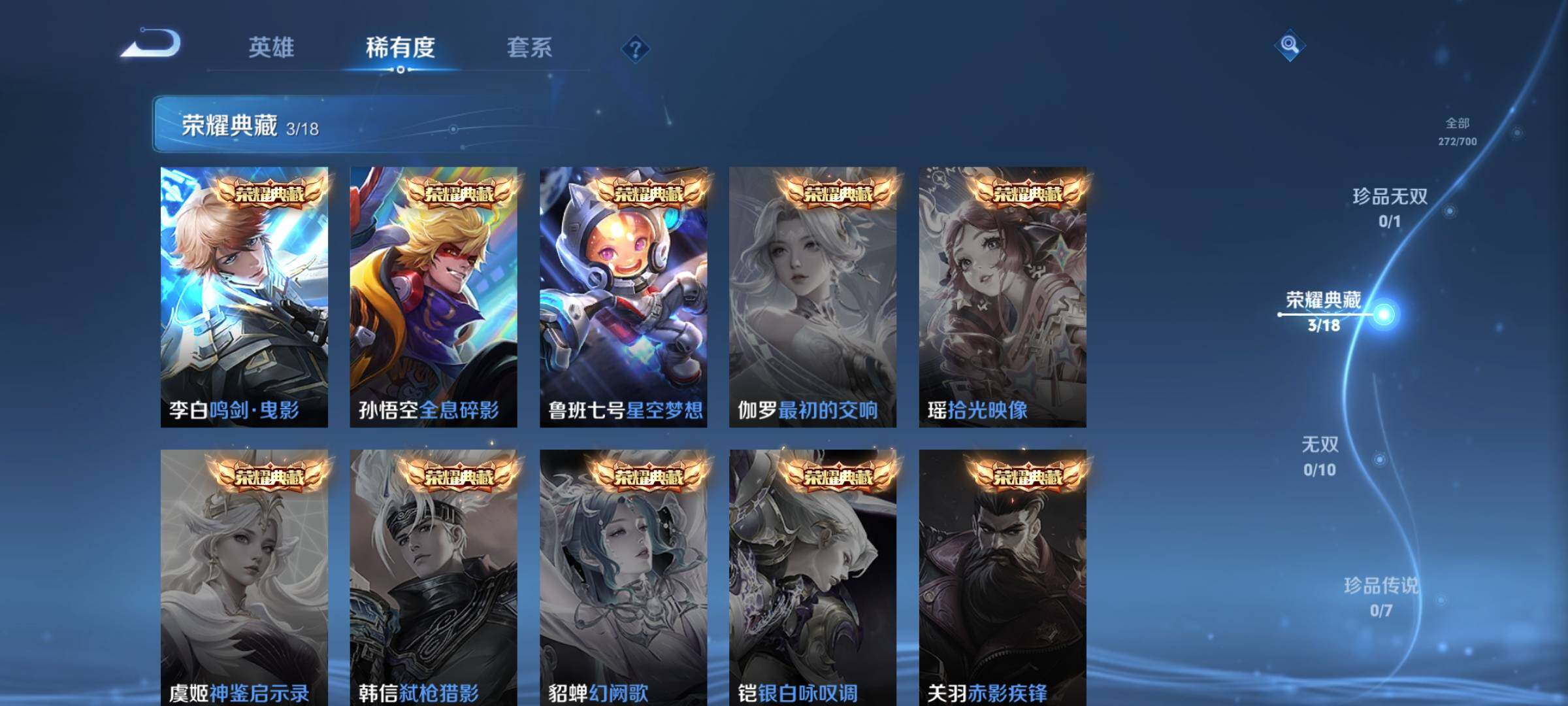 WZEY3145362王者荣耀账号详情图13 WZEY3145362王者荣耀账号详情图13