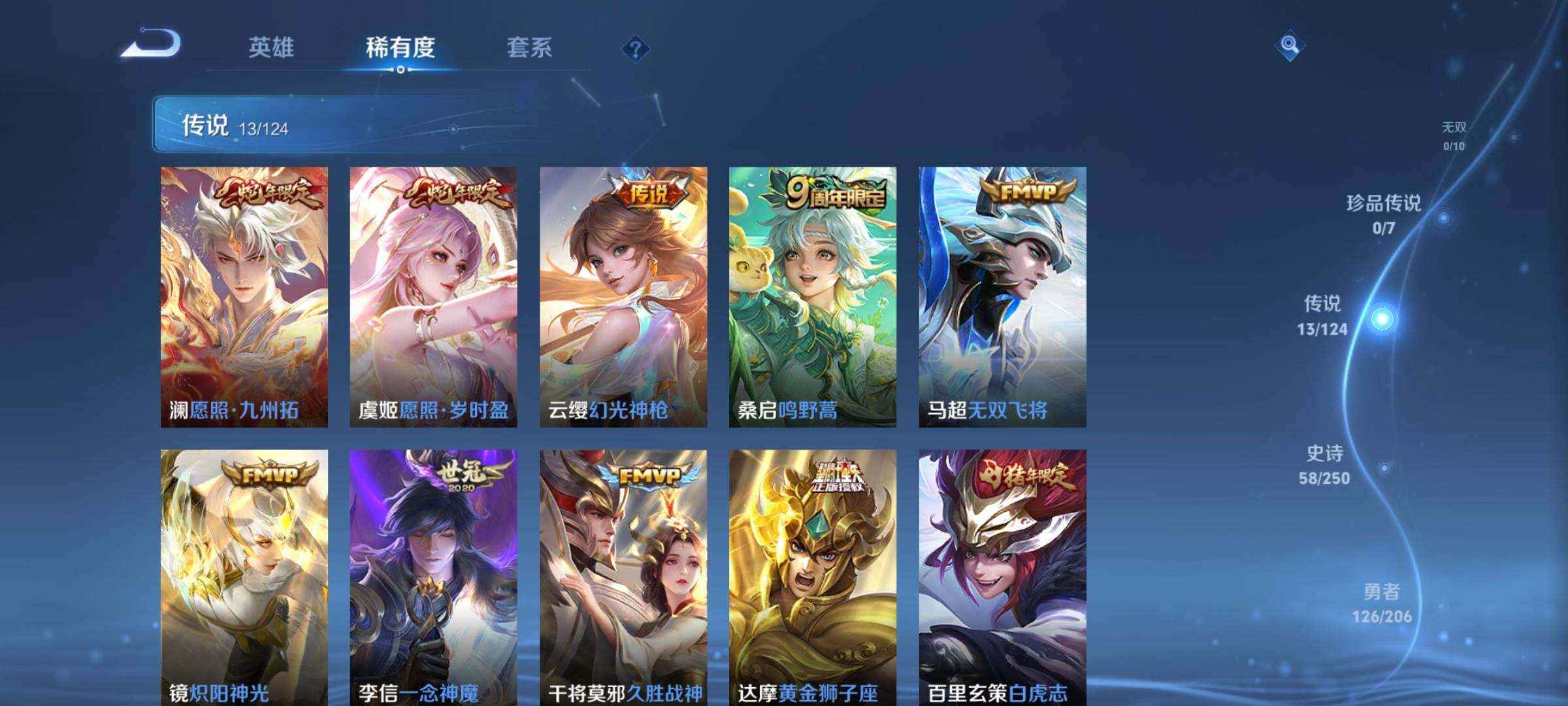 WZEY3145362王者荣耀账号详情图14 WZEY3145362王者荣耀账号详情图14