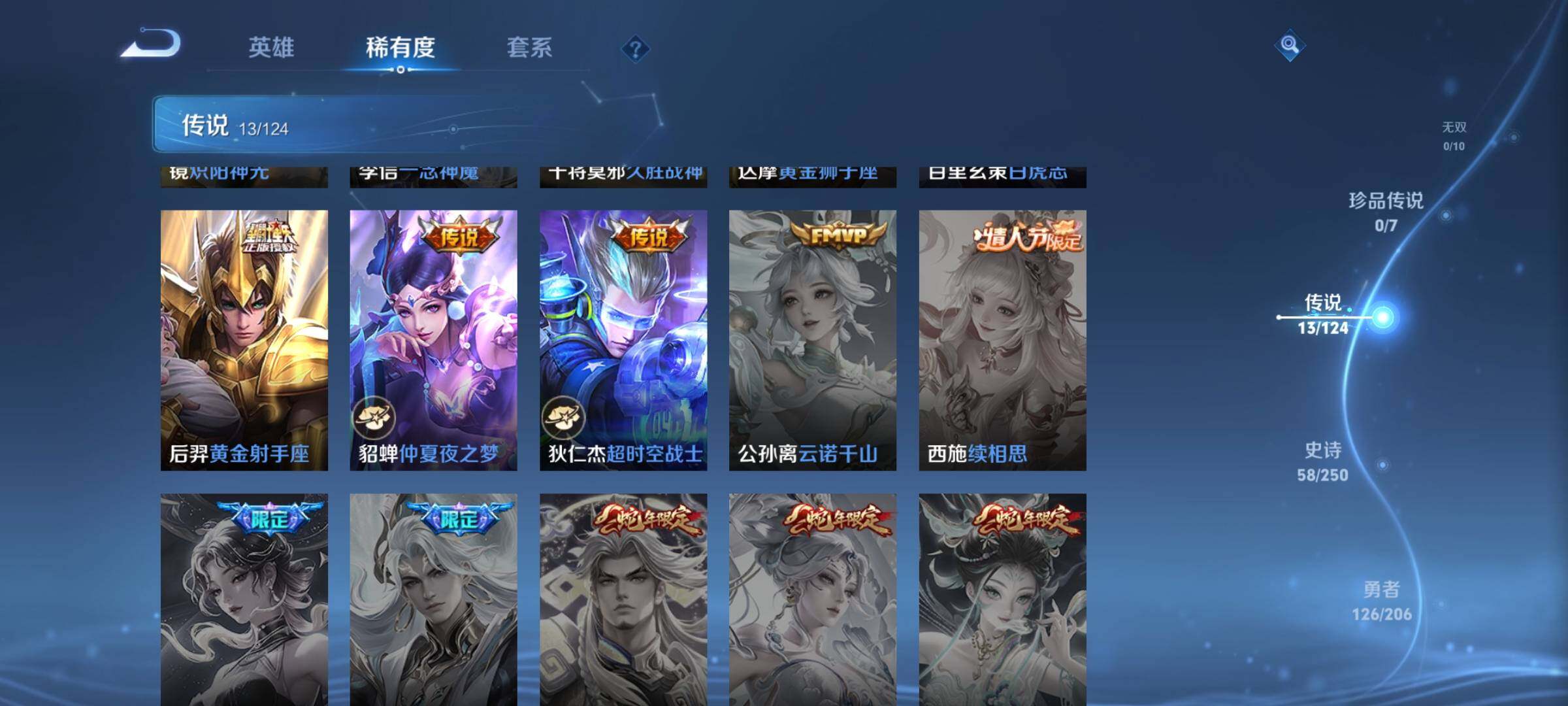 WZEY3145362王者荣耀账号详情图15 WZEY3145362王者荣耀账号详情图15