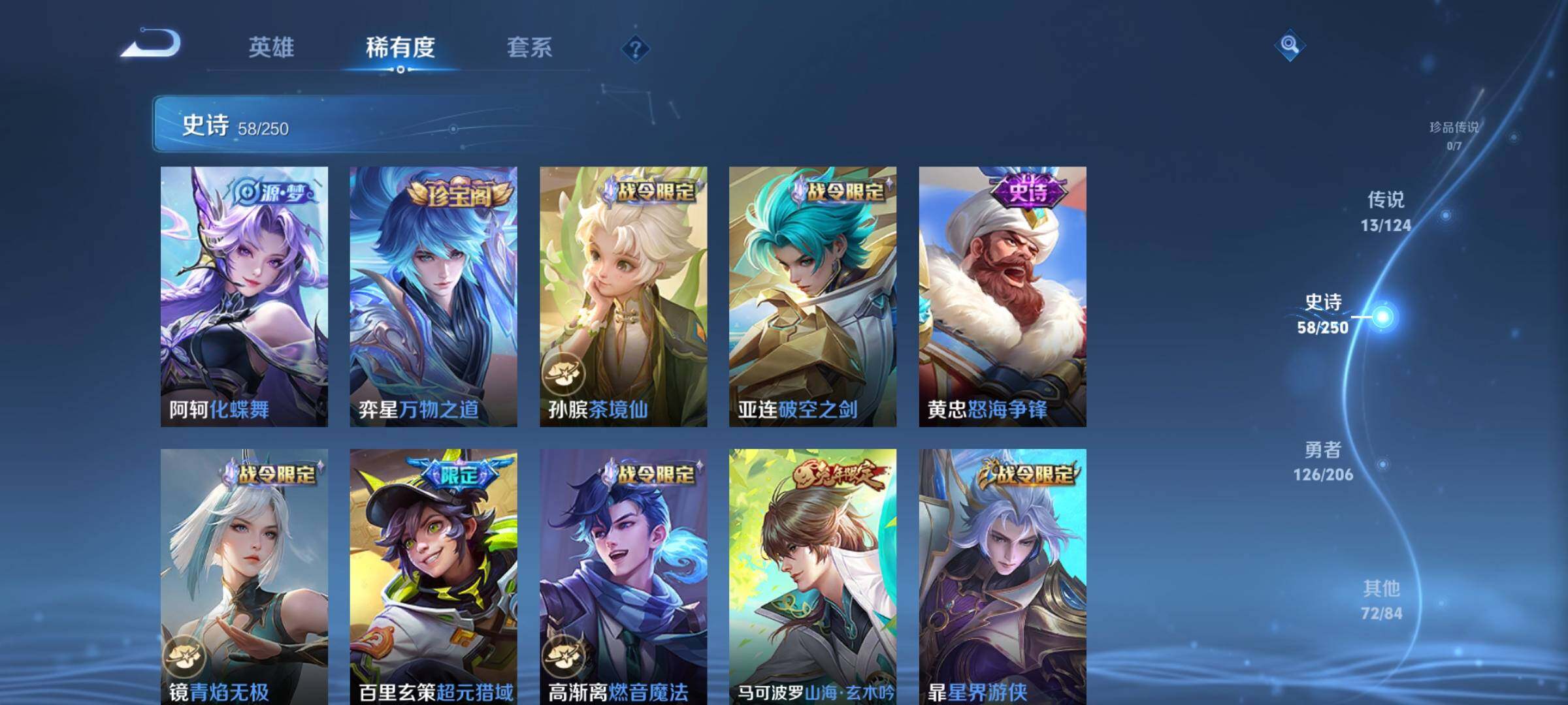 WZEY3145362王者荣耀账号详情图17 WZEY3145362王者荣耀账号详情图17