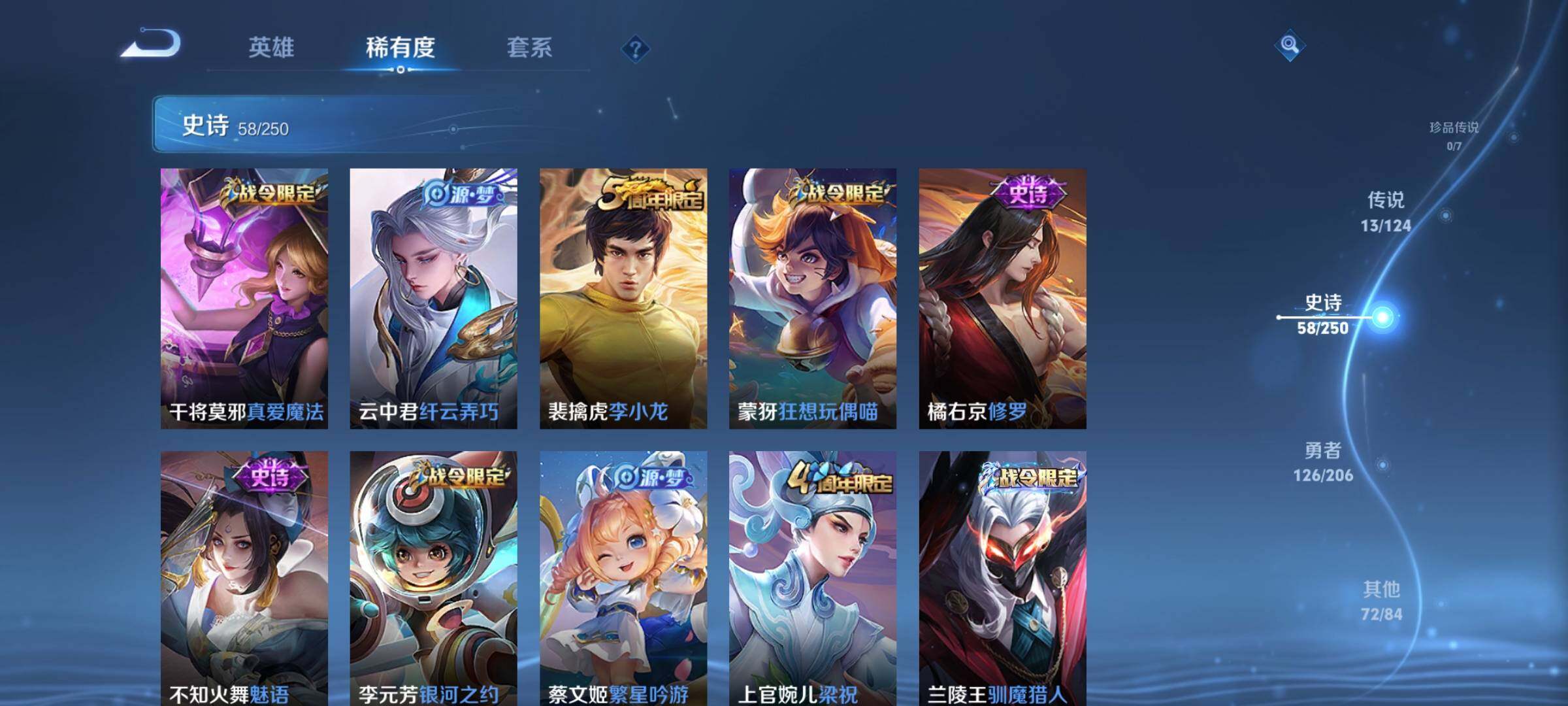 WZEY3145362王者荣耀账号详情图19 WZEY3145362王者荣耀账号详情图19