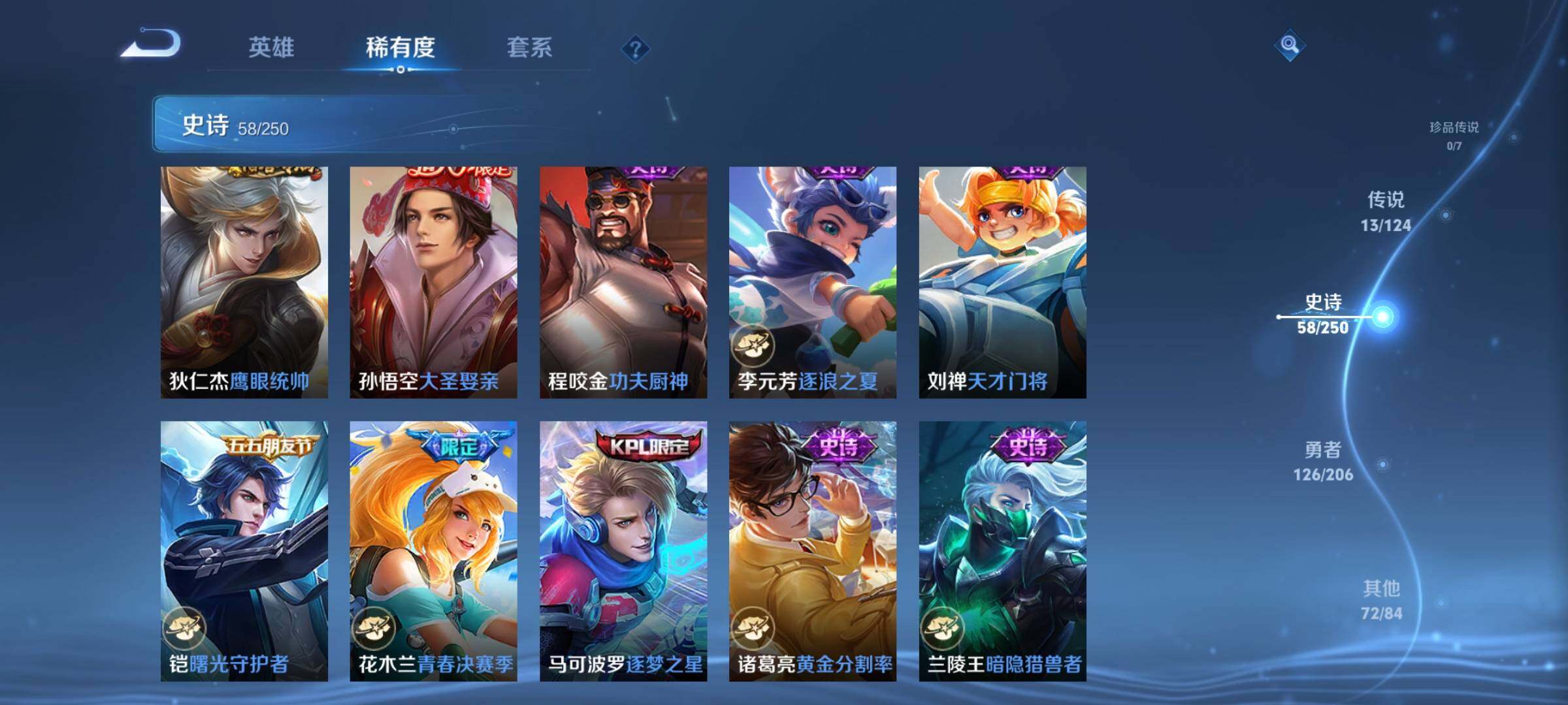WZEY3145362王者荣耀账号详情图20 WZEY3145362王者荣耀账号详情图20