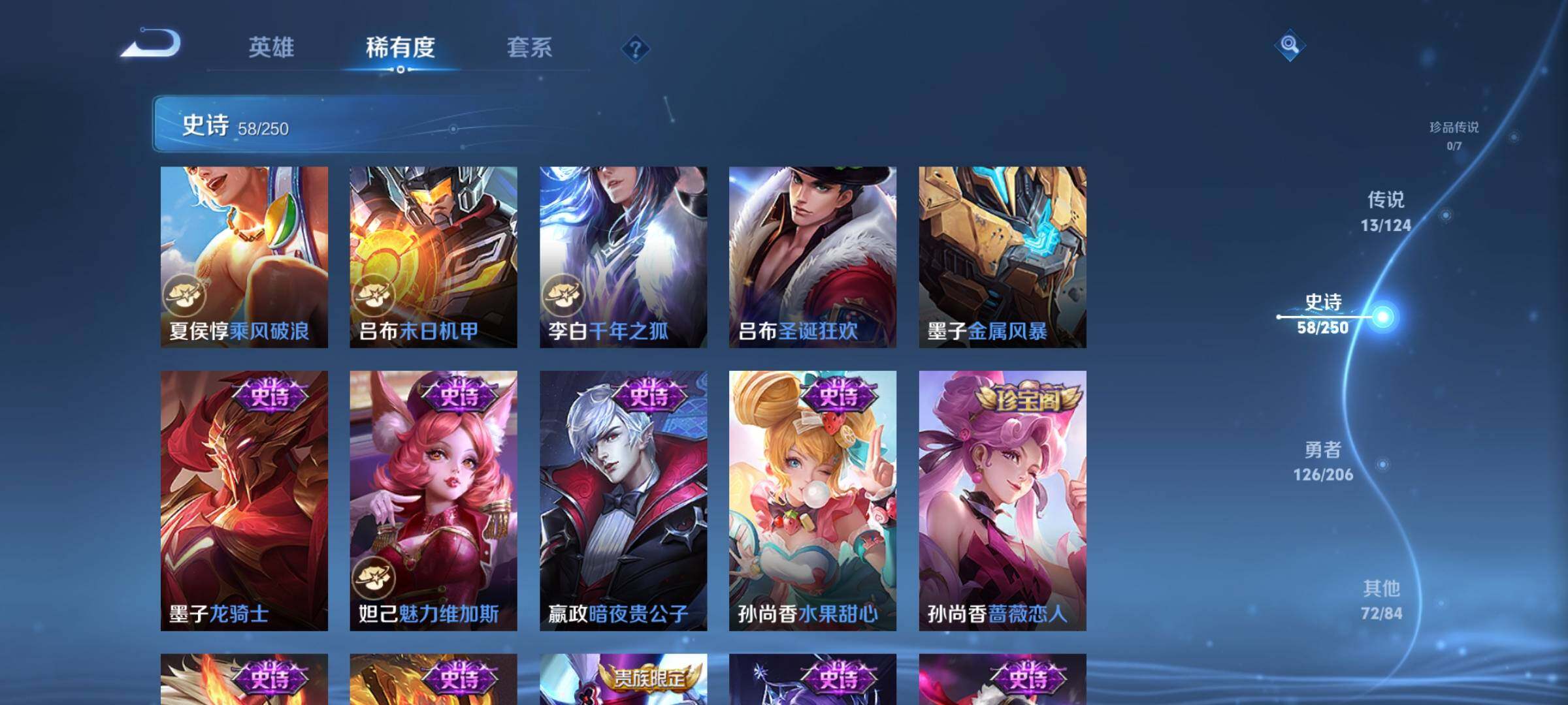 WZEY3145362王者荣耀账号详情图21 WZEY3145362王者荣耀账号详情图21