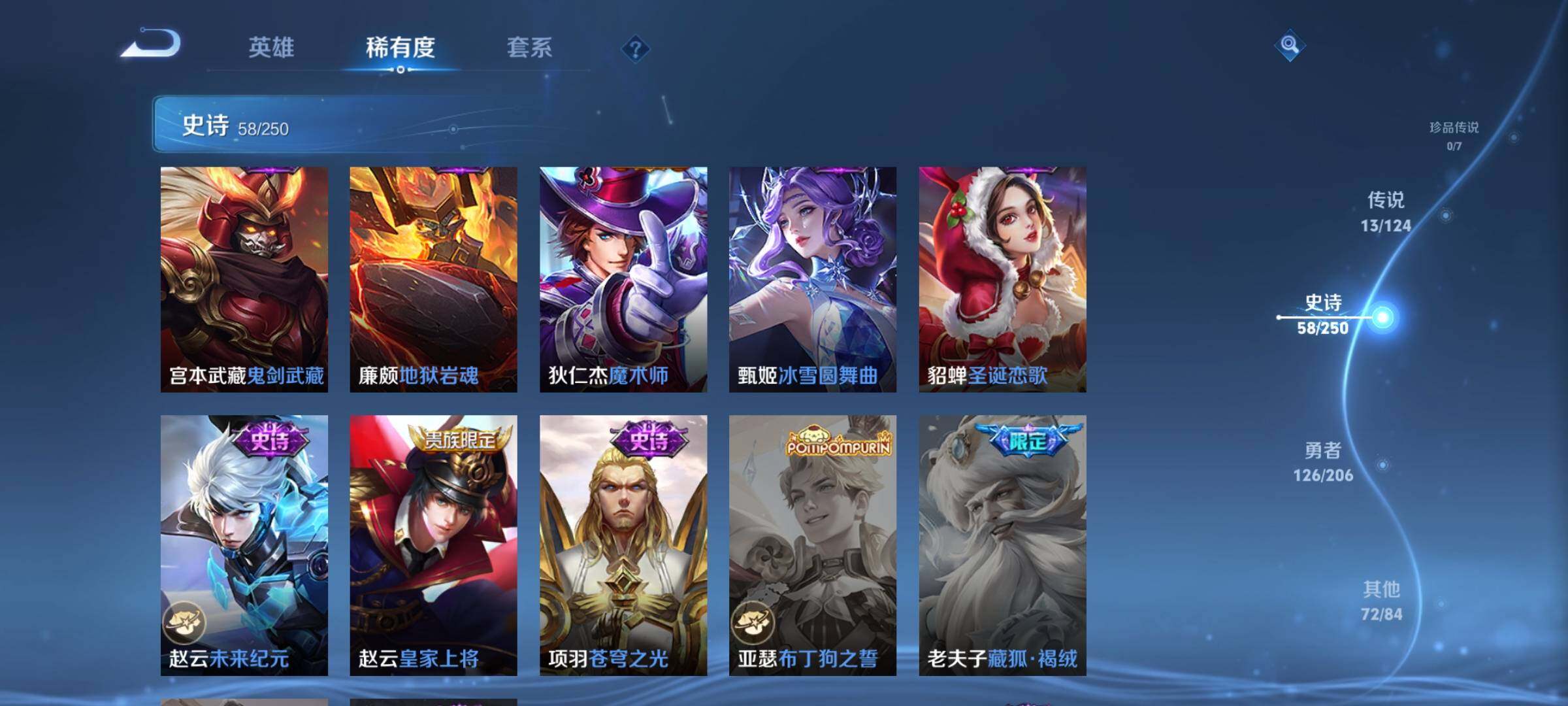 WZEY3145362王者荣耀账号详情图22 WZEY3145362王者荣耀账号详情图22