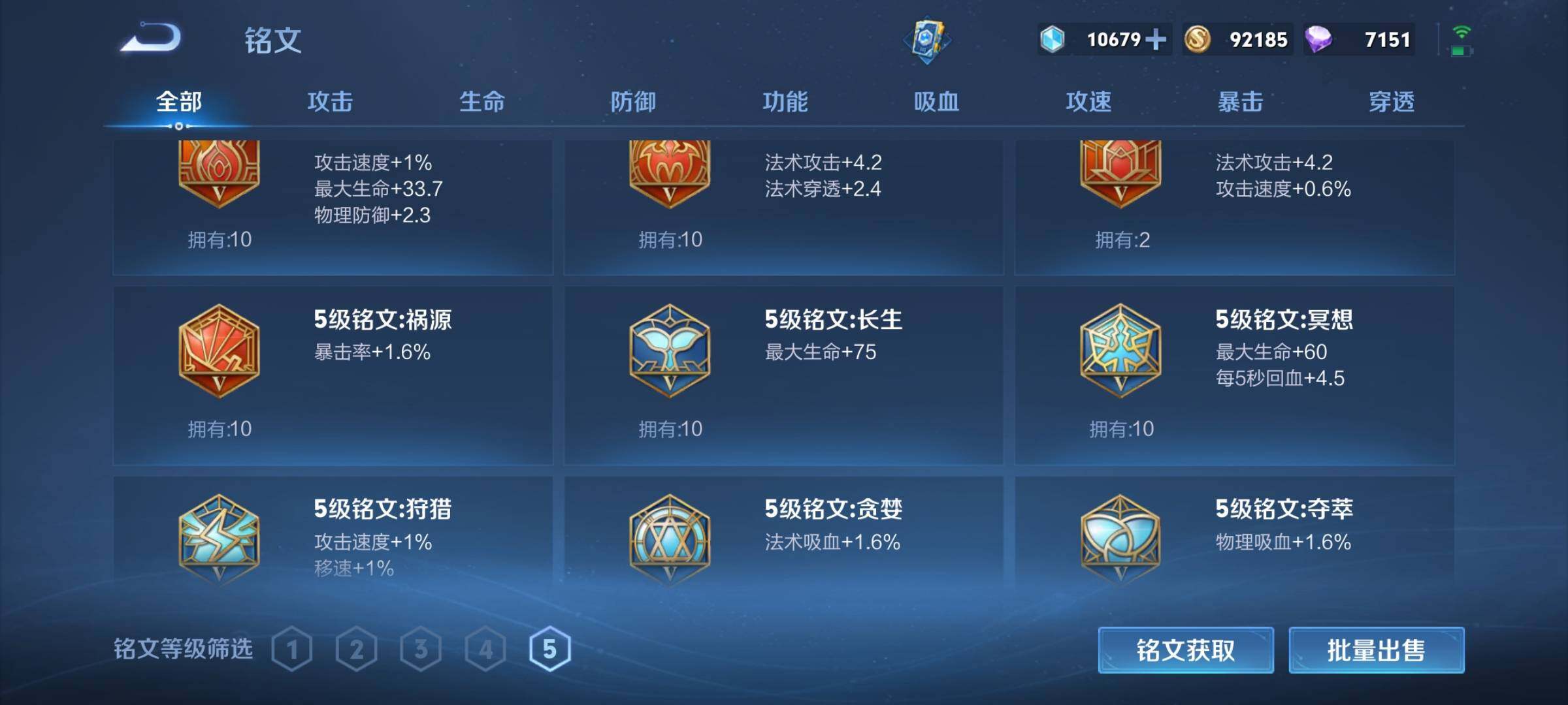 WZEY3145362王者荣耀账号详情图30 WZEY3145362王者荣耀账号详情图30