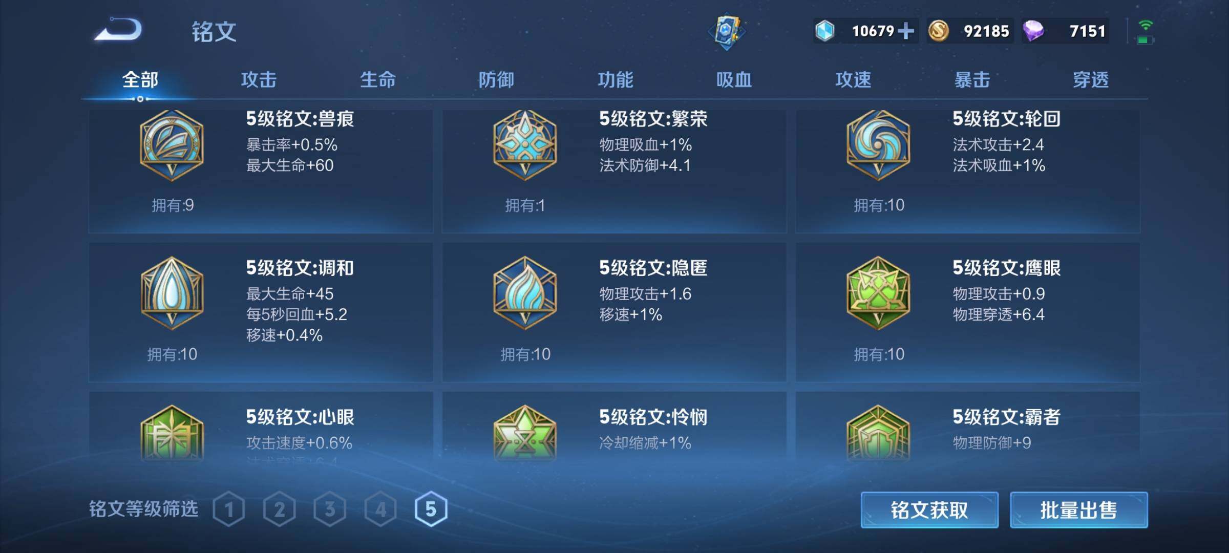 WZEY3145362王者荣耀账号详情图31 WZEY3145362王者荣耀账号详情图31