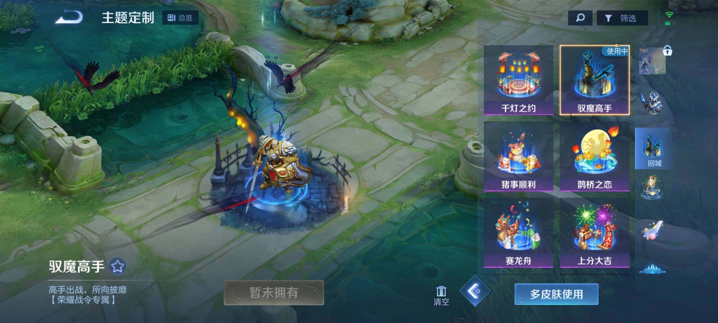 WZEY3145362王者荣耀账号详情图35 WZEY3145362王者荣耀账号详情图35