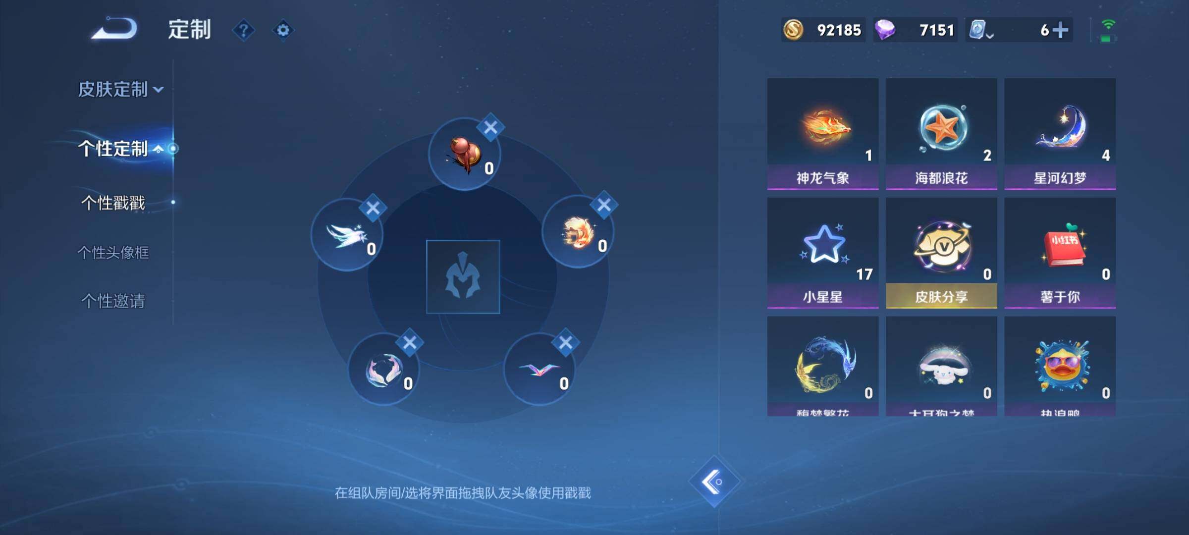 WZEY3145362王者荣耀账号详情图38 WZEY3145362王者荣耀账号详情图38